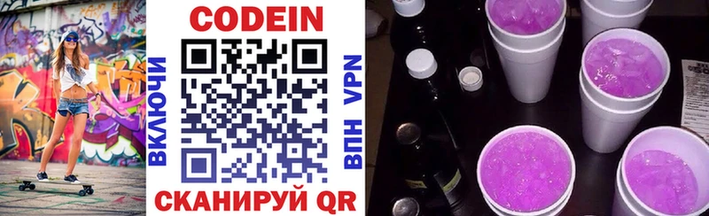 мега ONION  сайты даркнета официальный сайт  Уссурийск  Кодеин напиток Lean (лин)  купить наркоту 