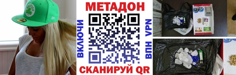 МЕТАДОН мёд  Уссурийск 